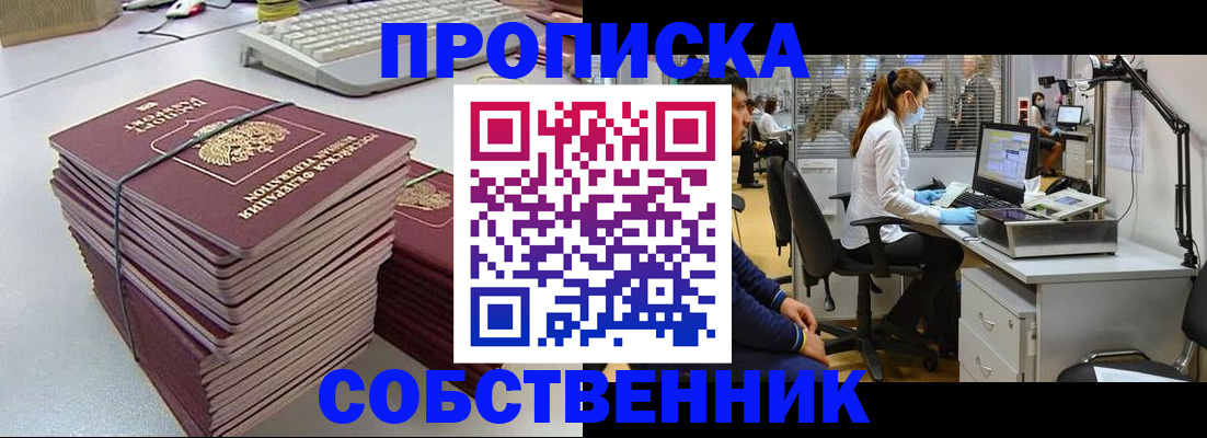 прописка гарантия в Ермолино